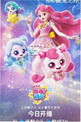 yy电影动漫：熔炉之心 热血少年动画海报